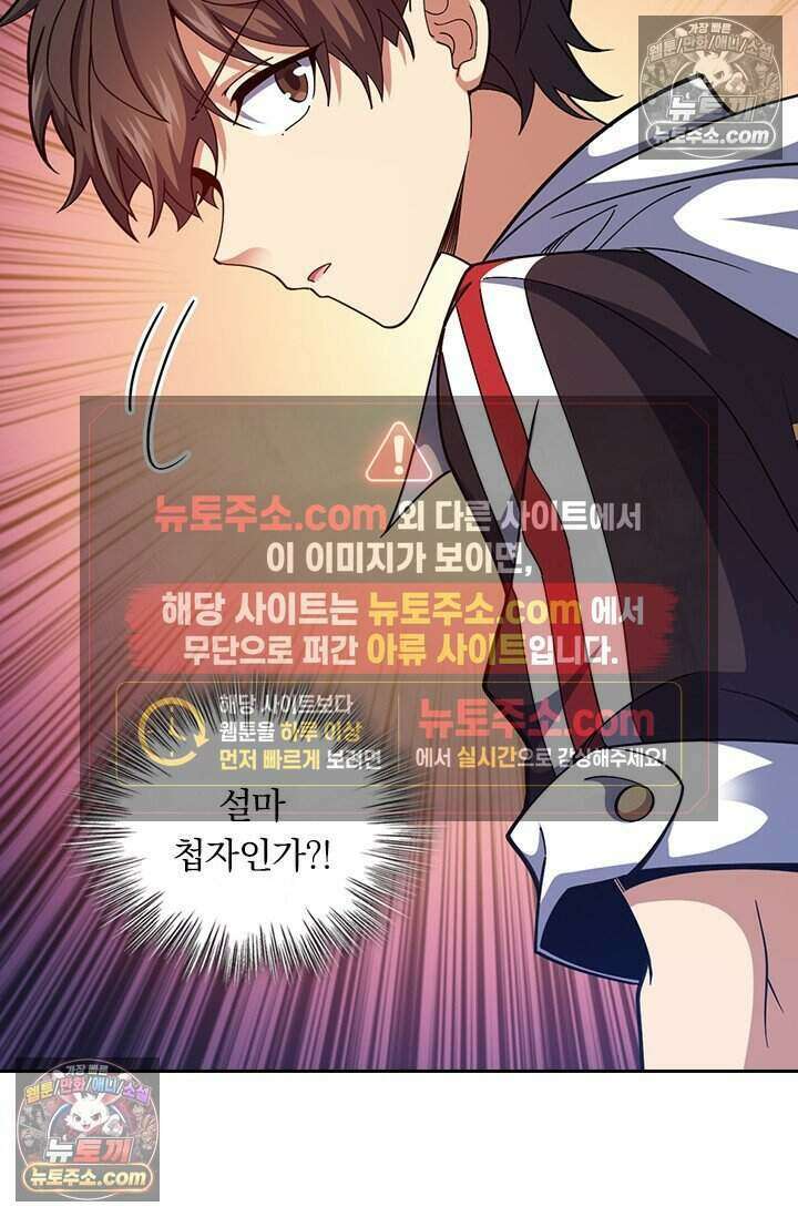 악역 플레이어는 강해지고 싶다 801화 14