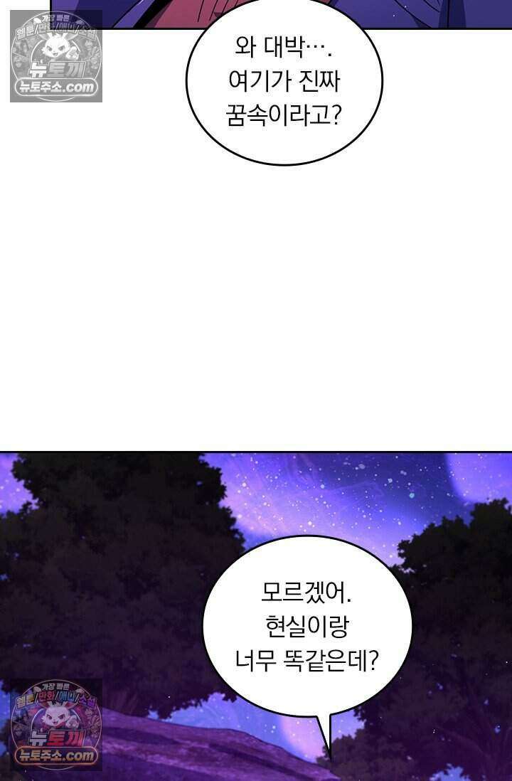 악역 플레이어는 강해지고 싶다 801화 18