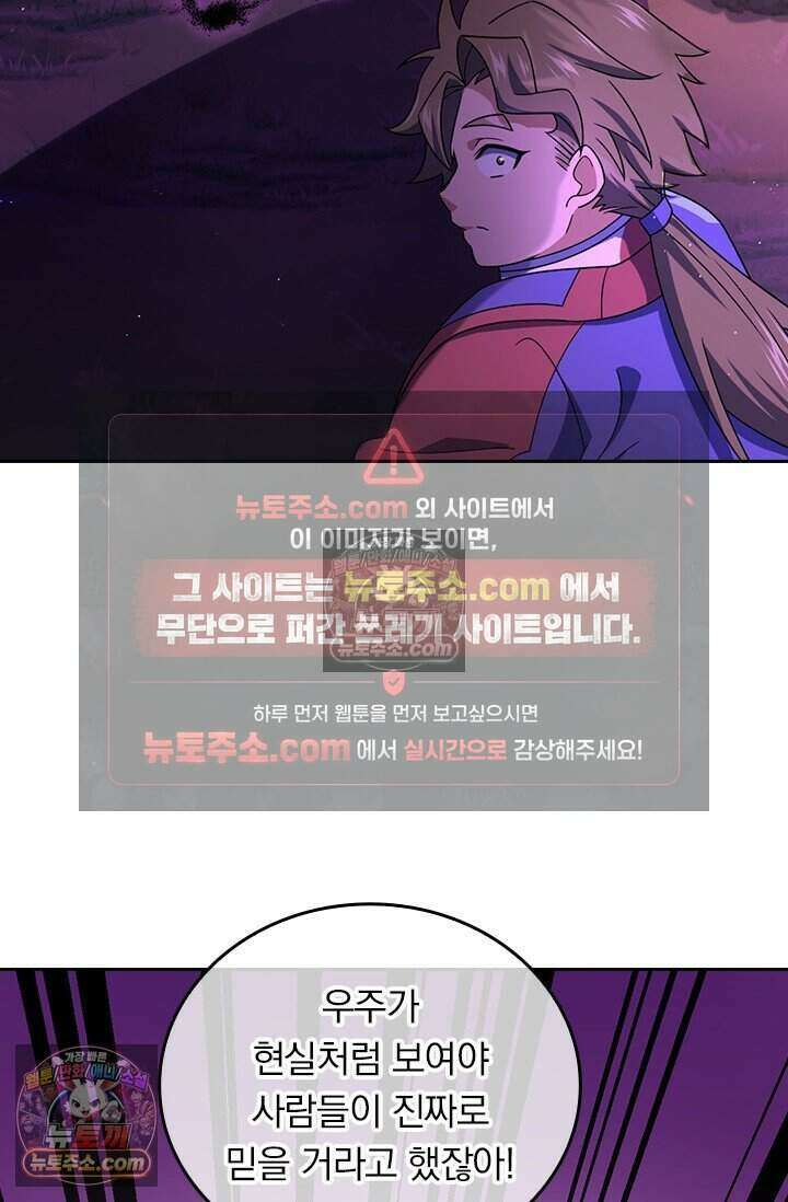 악역 플레이어는 강해지고 싶다 801화 20