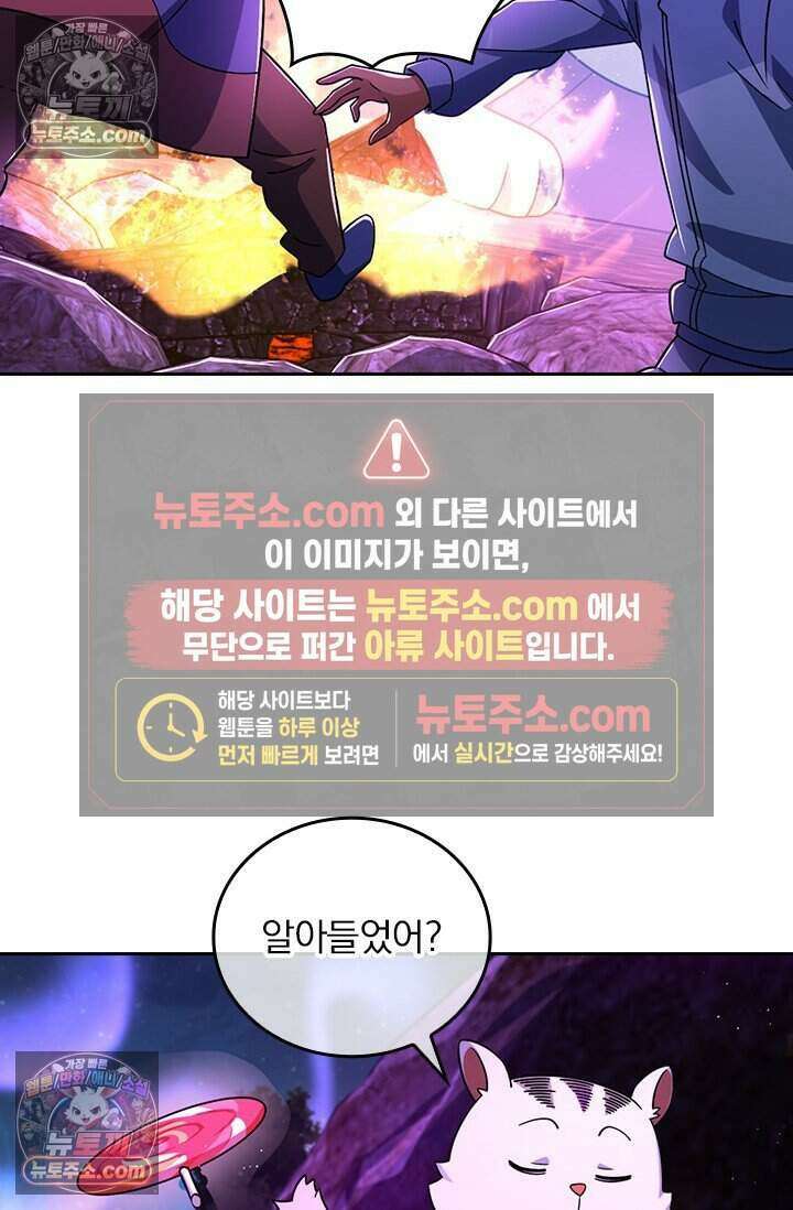 악역 플레이어는 강해지고 싶다 801화 22