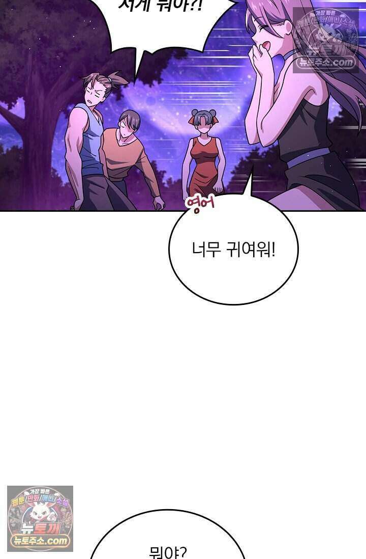 악역 플레이어는 강해지고 싶다 801화 24