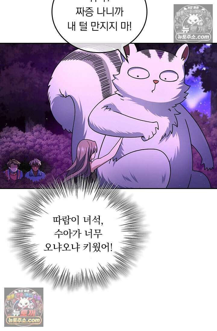 악역 플레이어는 강해지고 싶다 801화 25