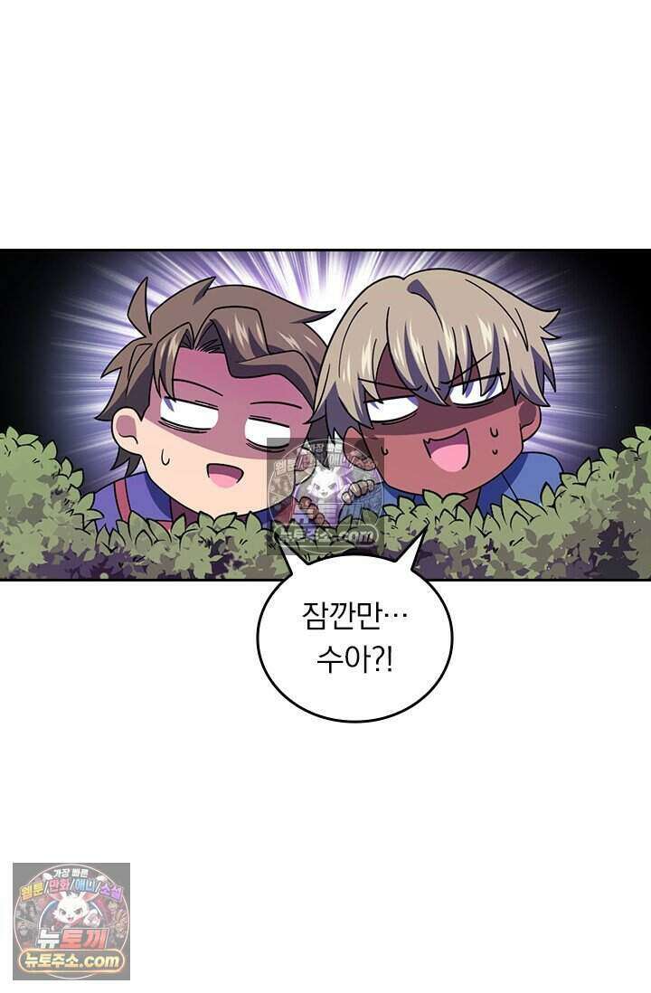악역 플레이어는 강해지고 싶다 801화 26