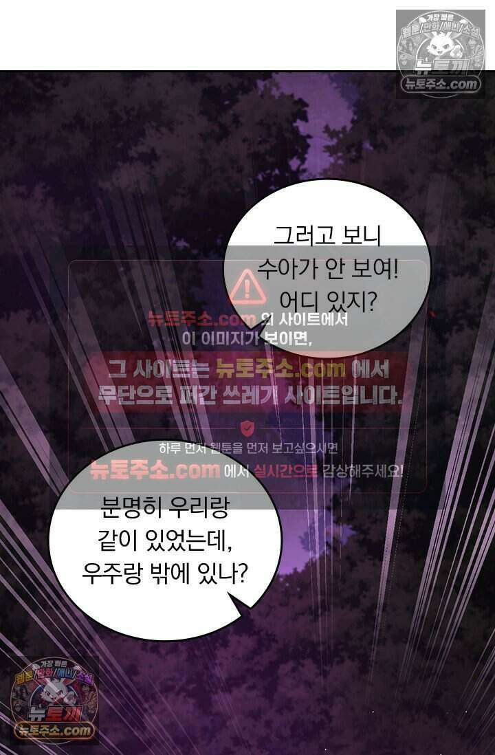 악역 플레이어는 강해지고 싶다 801화 27