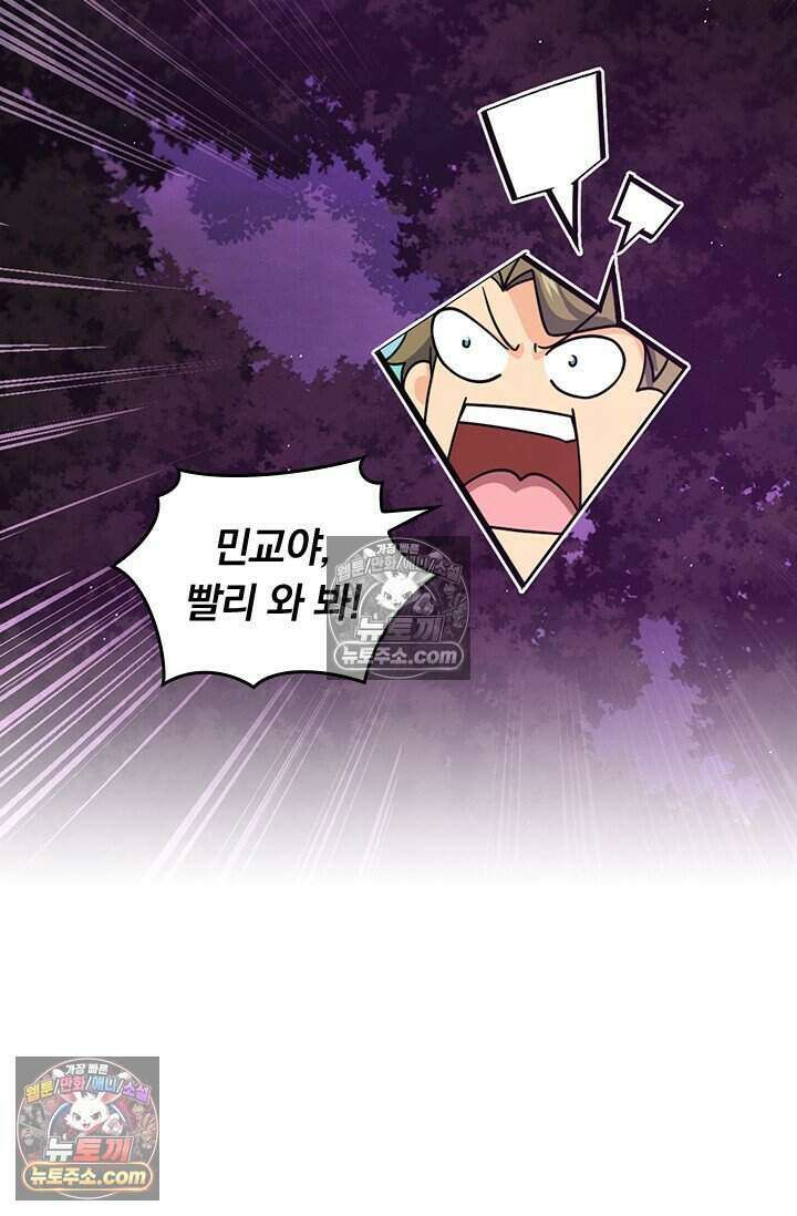 악역 플레이어는 강해지고 싶다 801화 28