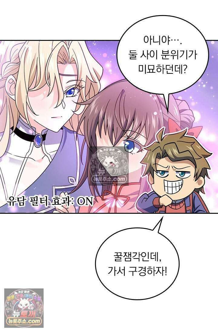 악역 플레이어는 강해지고 싶다 801화 32