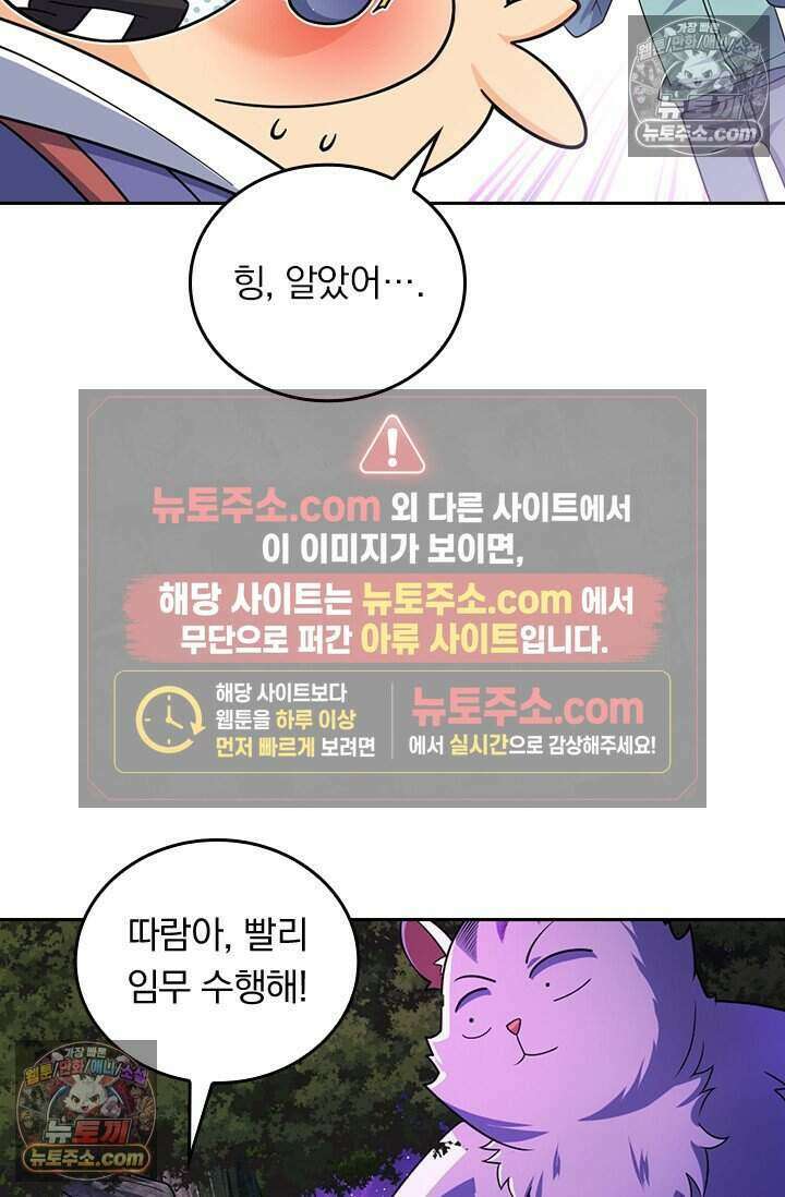 악역 플레이어는 강해지고 싶다 801화 34