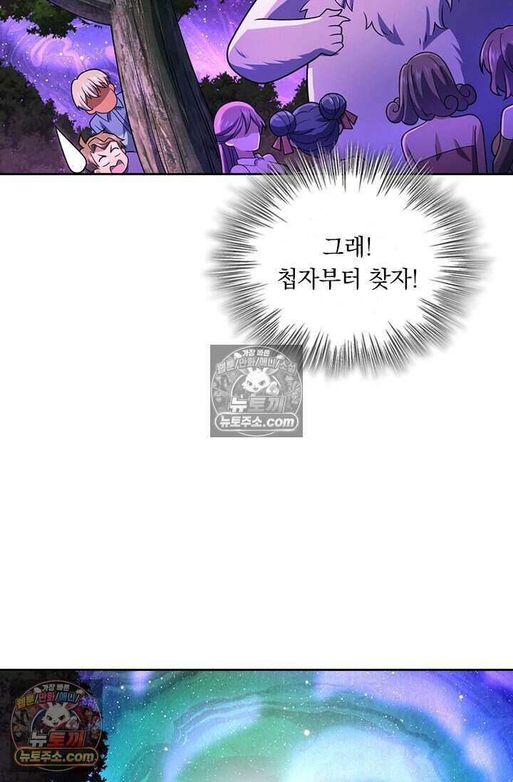 악역 플레이어는 강해지고 싶다 801화 35