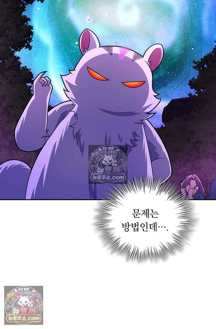악역 플레이어는 강해지고 싶다 801화 36