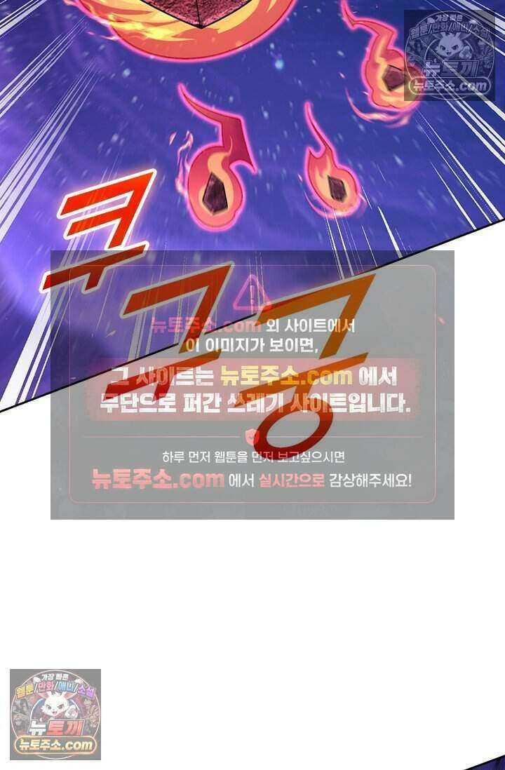 악역 플레이어는 강해지고 싶다 801화 38
