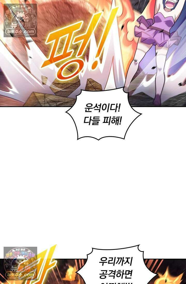 악역 플레이어는 강해지고 싶다 801화 42