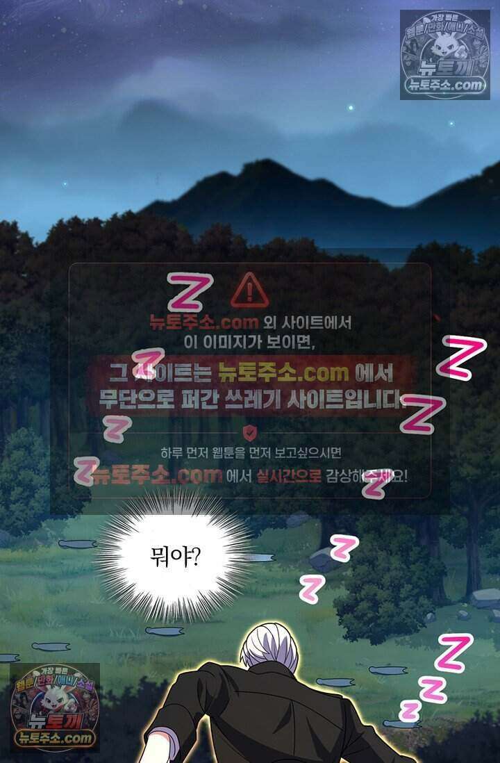 악역 플레이어는 강해지고 싶다 801화 46