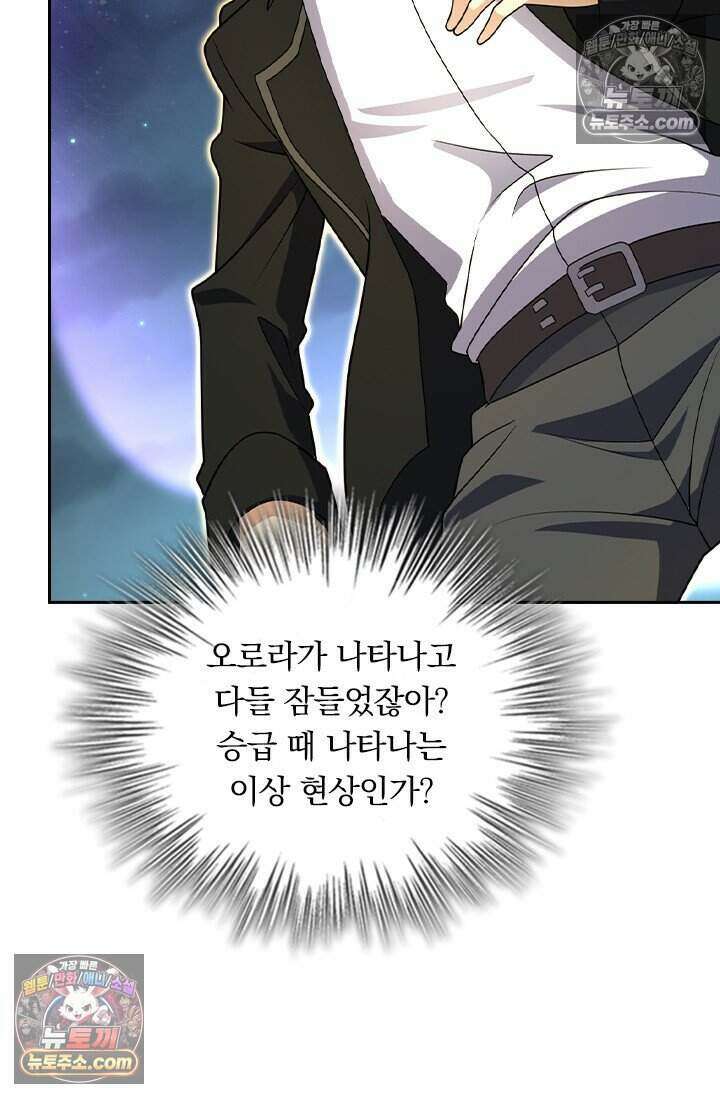 악역 플레이어는 강해지고 싶다 801화 48