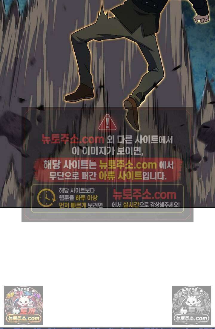 악역 플레이어는 강해지고 싶다 801화 50