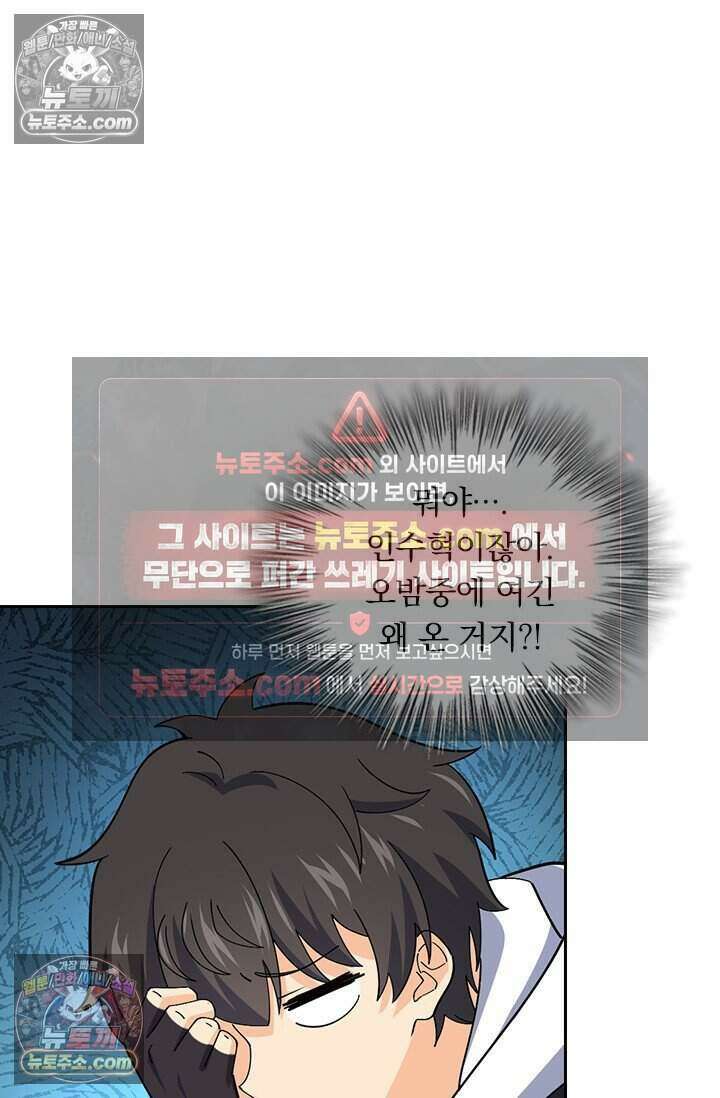 악역 플레이어는 강해지고 싶다 801화 58