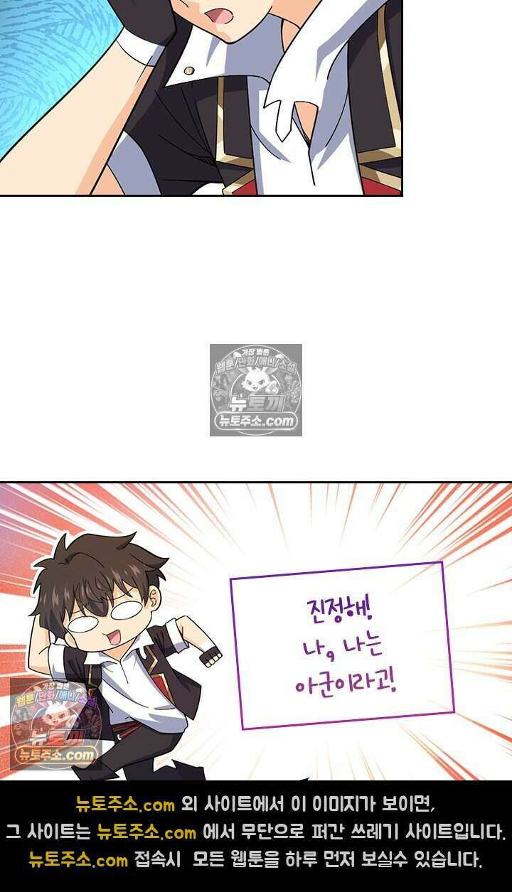 악역 플레이어는 강해지고 싶다 801화 59