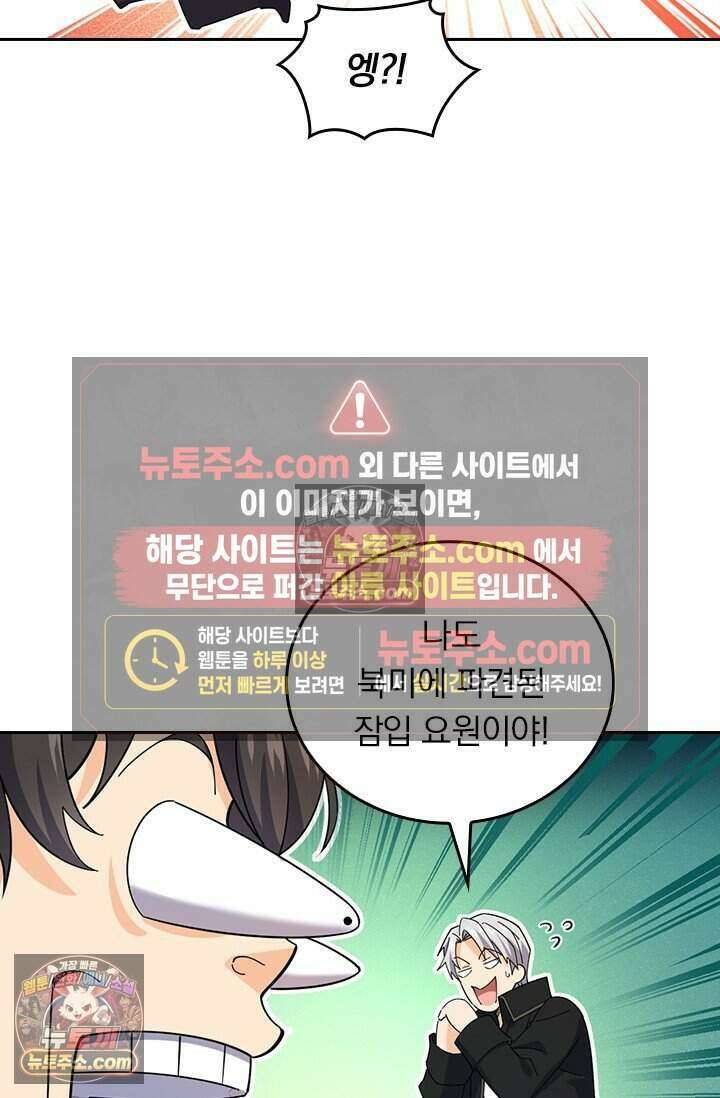 악역 플레이어는 강해지고 싶다 801화 60