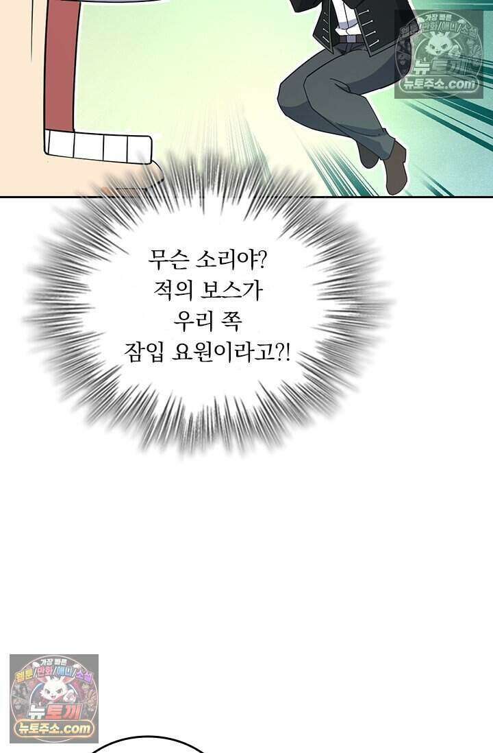 악역 플레이어는 강해지고 싶다 801화 61