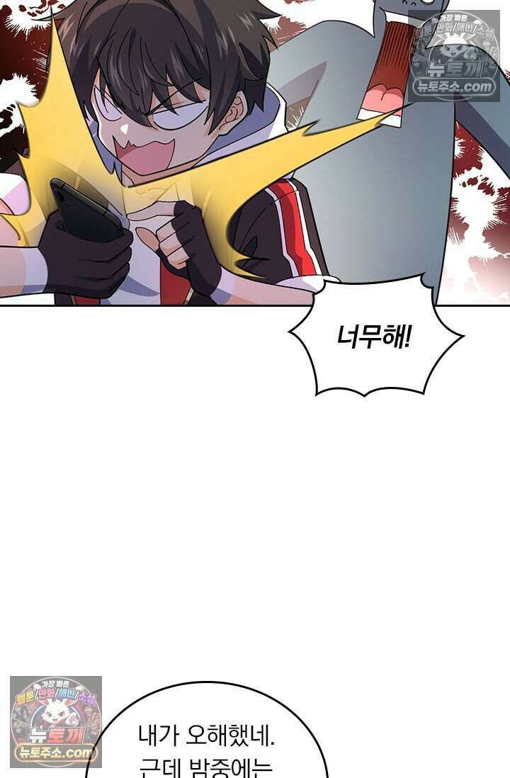 악역 플레이어는 강해지고 싶다 801화 65