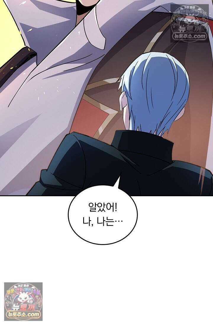 악역 플레이어는 강해지고 싶다 801화 68