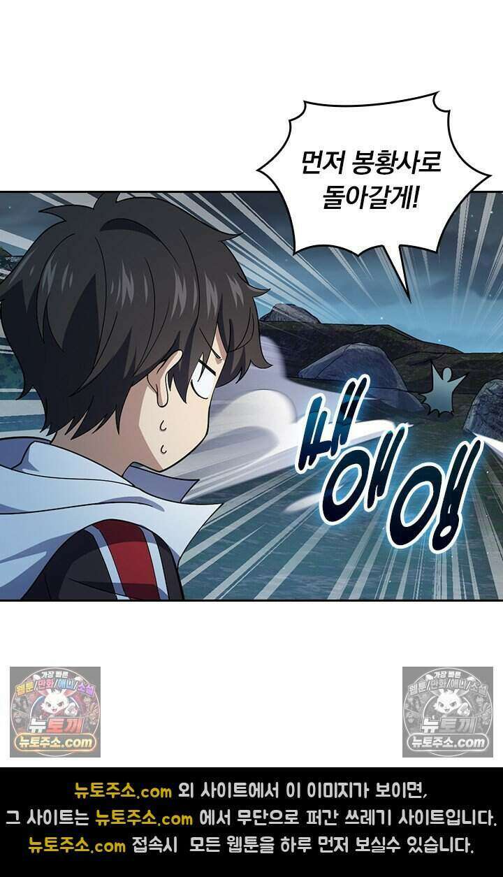 악역 플레이어는 강해지고 싶다 801화 69