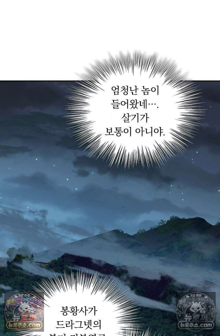 악역 플레이어는 강해지고 싶다 801화 70