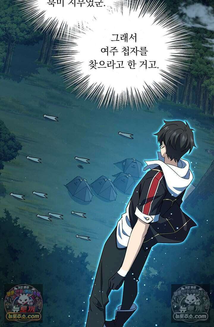 악역 플레이어는 강해지고 싶다 801화 71