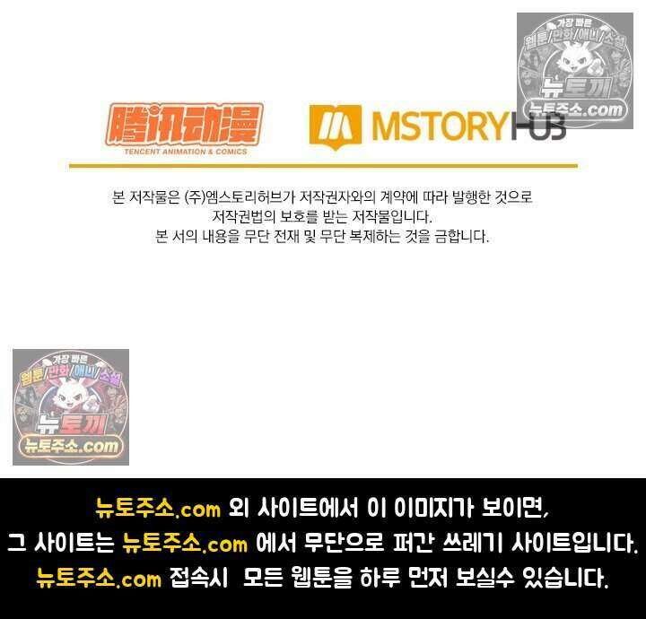 악역 플레이어는 강해지고 싶다 801화 74