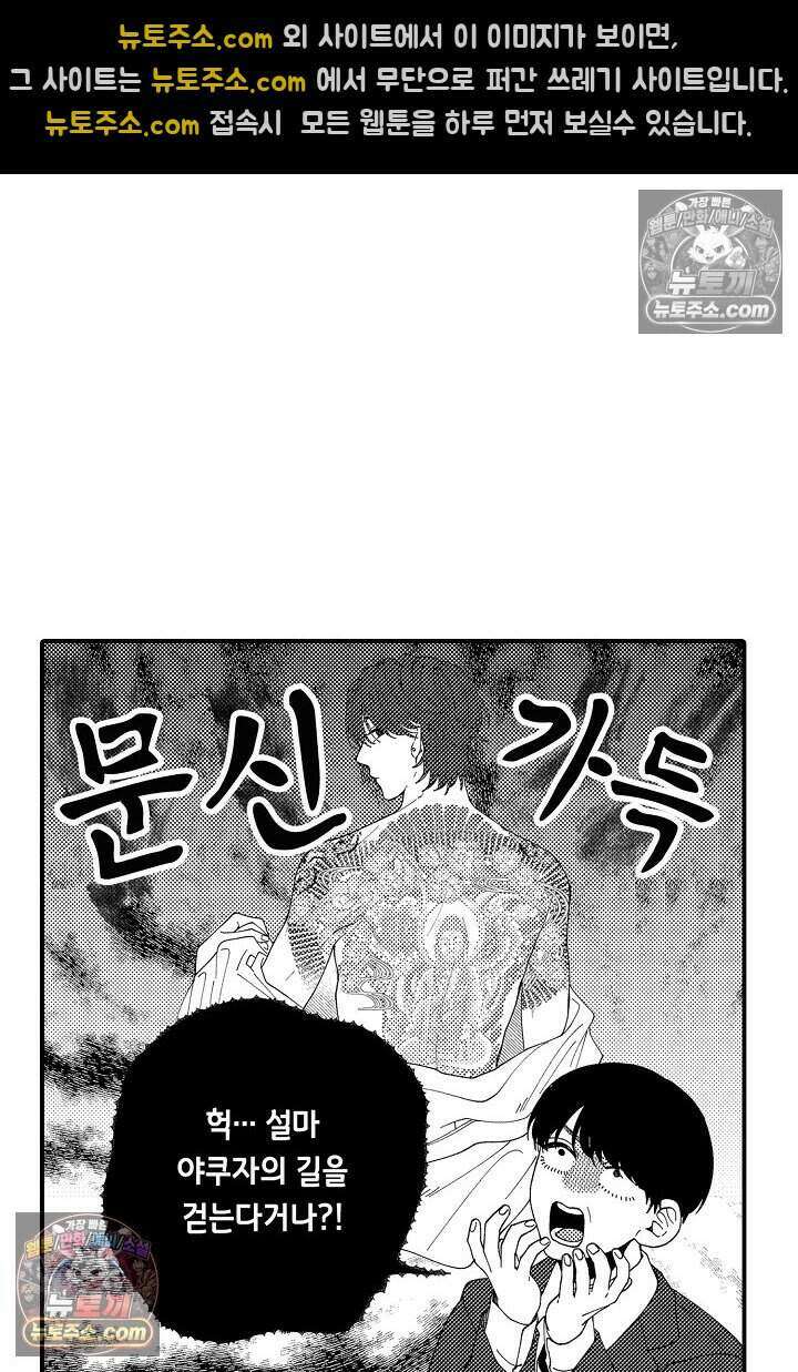 사연 있는 선배의 여친이 되었습니다 86화 4