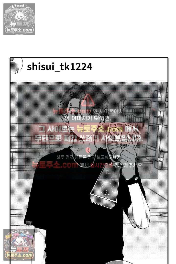사연 있는 선배의 여친이 되었습니다 86화 7