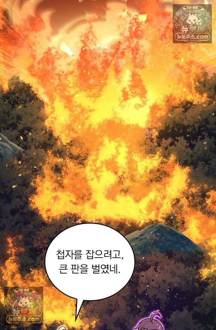 악역 플레이어는 강해지고 싶다 802화 3