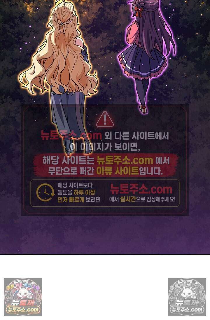 악역 플레이어는 강해지고 싶다 802화 4