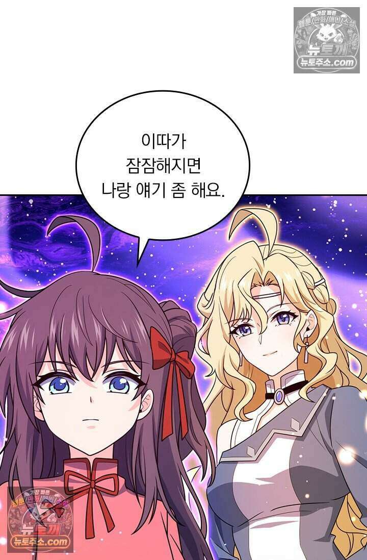 악역 플레이어는 강해지고 싶다 802화 5