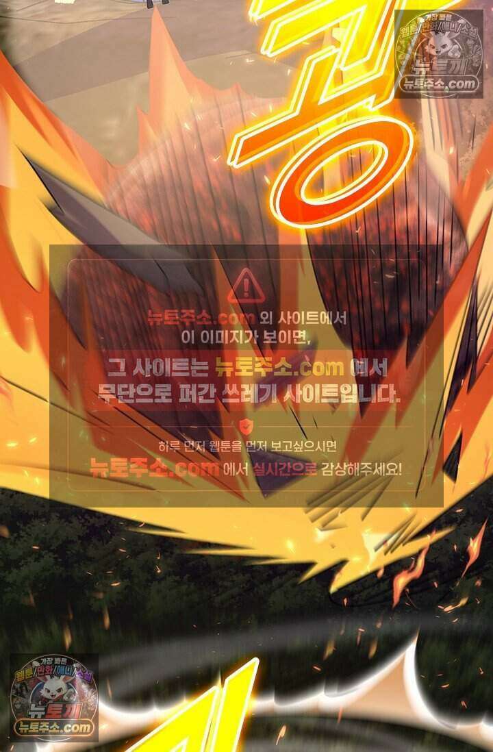 악역 플레이어는 강해지고 싶다 802화 8