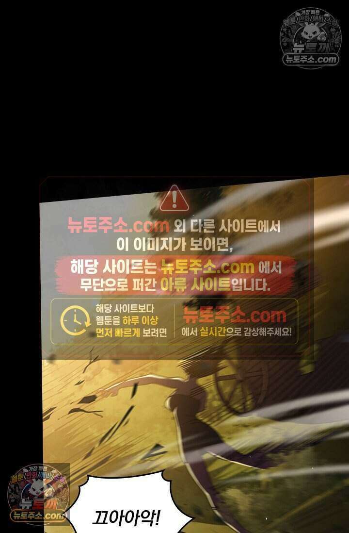 악역 플레이어는 강해지고 싶다 802화 11