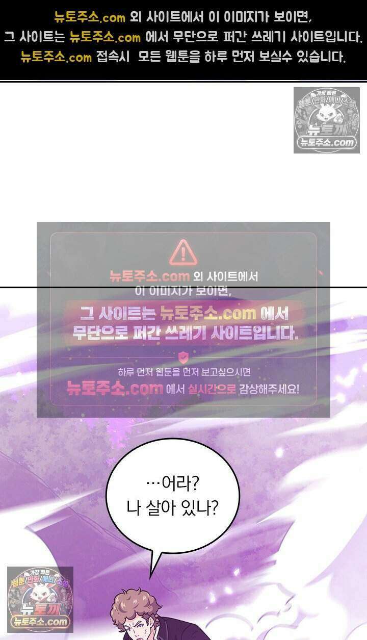 악역 플레이어는 강해지고 싶다 802화 17