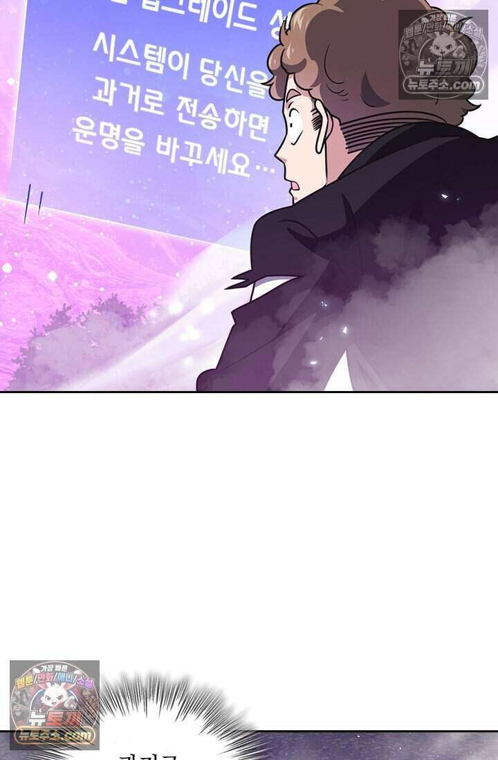 악역 플레이어는 강해지고 싶다 802화 19
