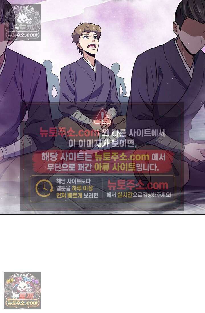 악역 플레이어는 강해지고 싶다 802화 23