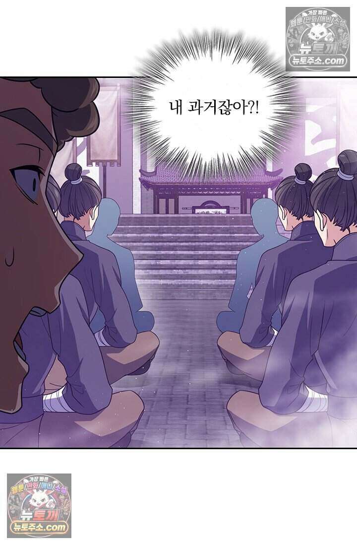 악역 플레이어는 강해지고 싶다 802화 24