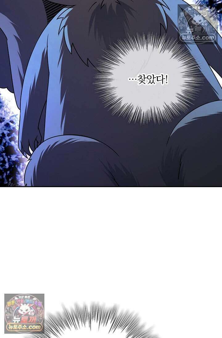 악역 플레이어는 강해지고 싶다 802화 27