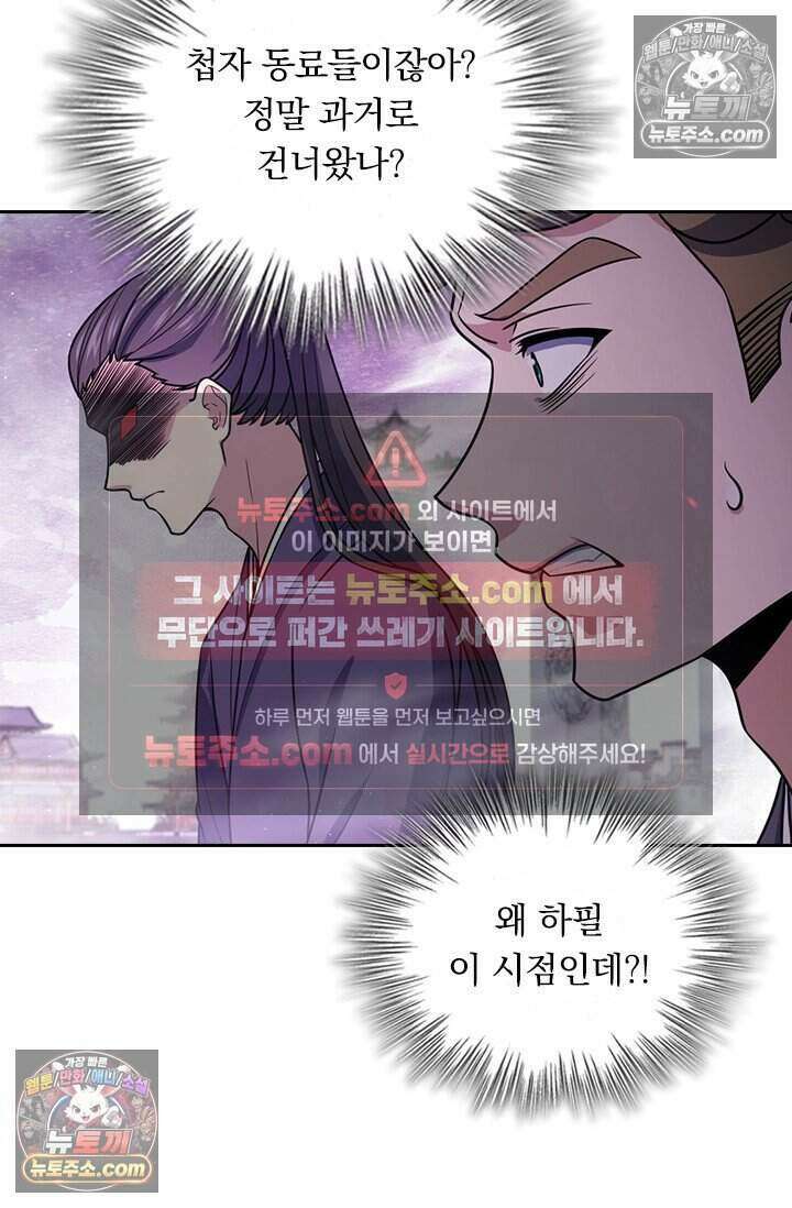 악역 플레이어는 강해지고 싶다 802화 28