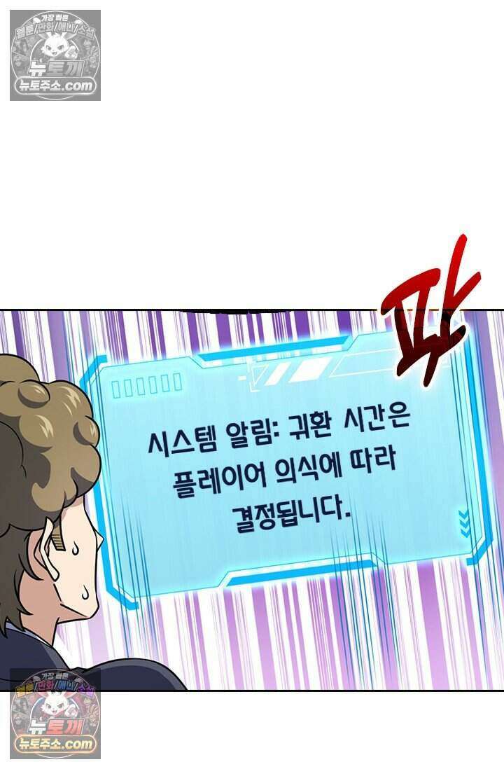 악역 플레이어는 강해지고 싶다 802화 29