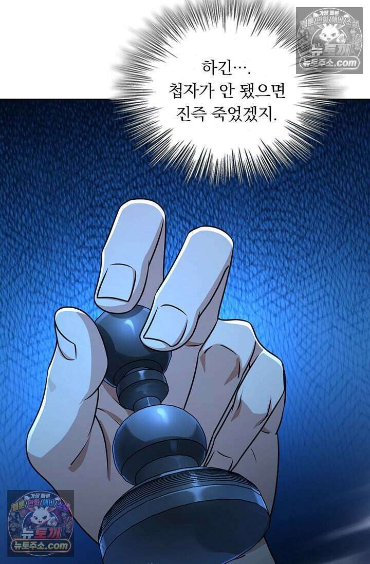 악역 플레이어는 강해지고 싶다 802화 31