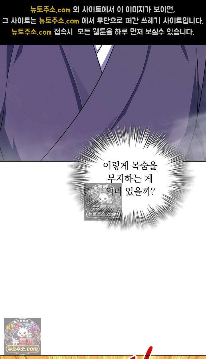 악역 플레이어는 강해지고 싶다 802화 33