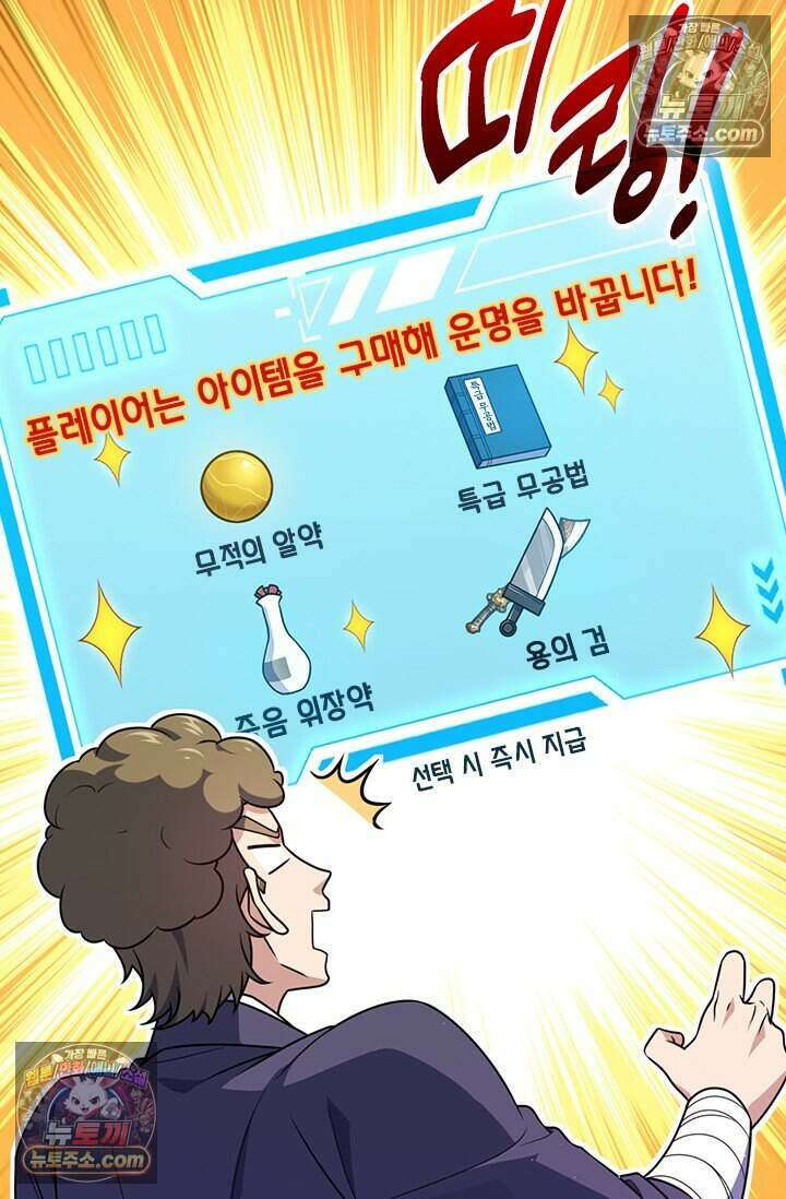 악역 플레이어는 강해지고 싶다 802화 34