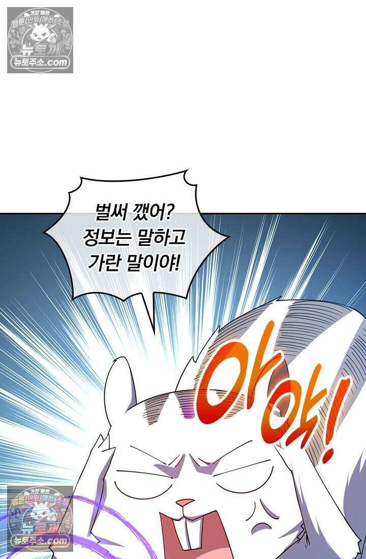 악역 플레이어는 강해지고 싶다 802화 46
