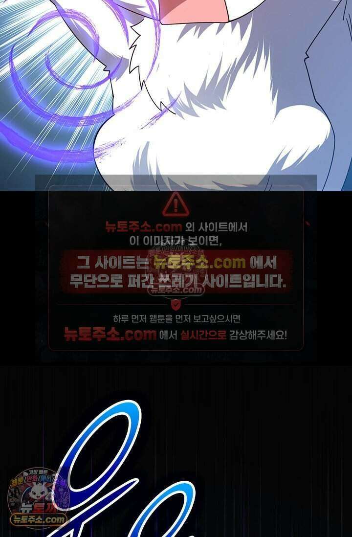 악역 플레이어는 강해지고 싶다 802화 47