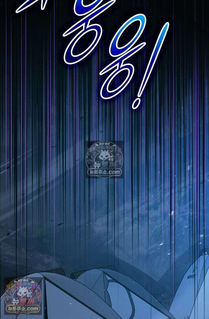 악역 플레이어는 강해지고 싶다 802화 48