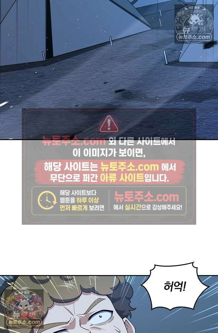 악역 플레이어는 강해지고 싶다 802화 49