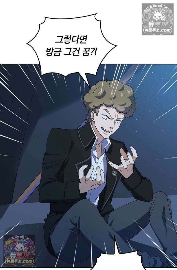 악역 플레이어는 강해지고 싶다 802화 52